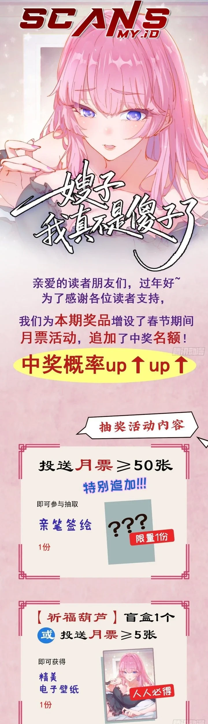 Sister-in-Law: I'm Really Not a Fool Anymore Chapter 42 Gambar 30