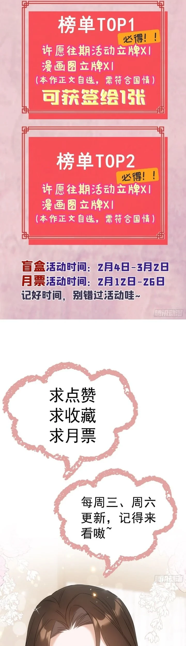 Sister-in-Law: I'm Really Not a Fool Anymore Chapter 42 Gambar 32