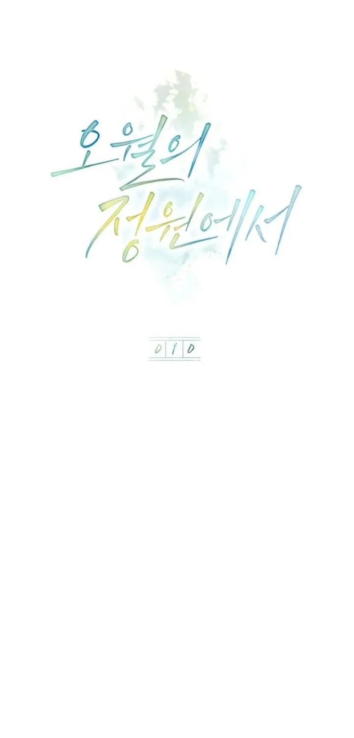 Sister-in-law of the Heroine in a Childcare Novel Chapter 10 Gambar 24