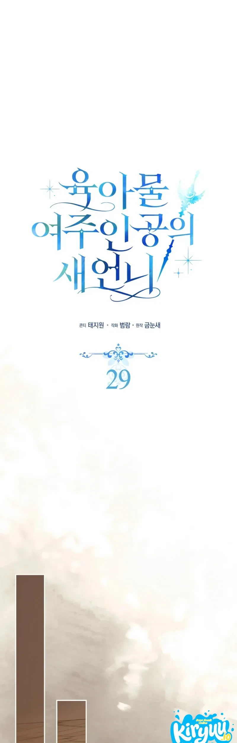 Sister-in-law of the Heroine in a Childcare Novel Chapter 29 Gambar 49