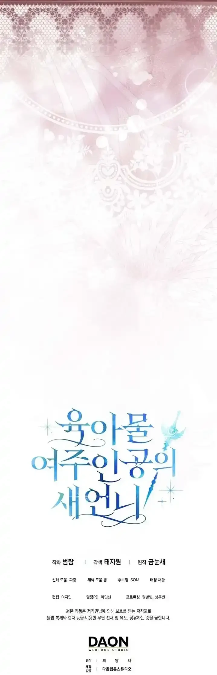 Sister-in-law of the Heroine in a Childcare Novel Chapter 3 Gambar 56