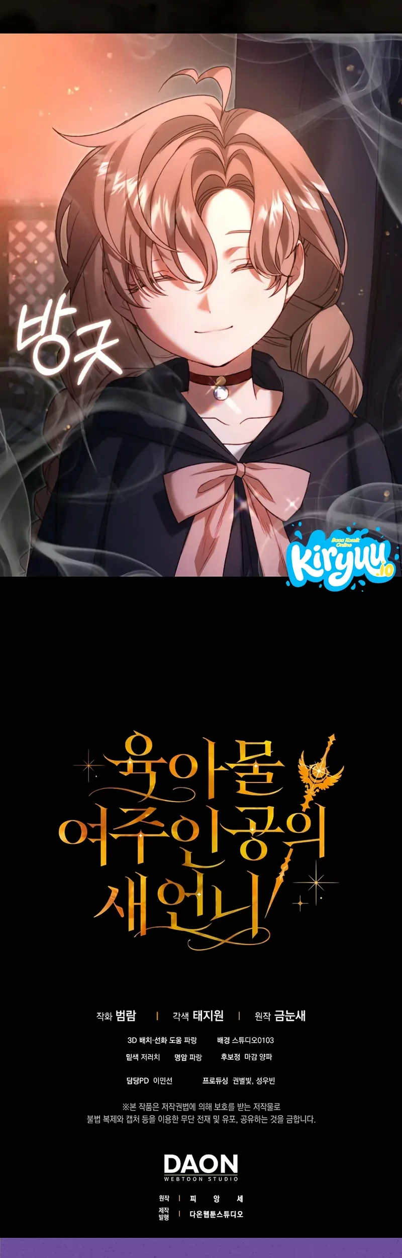 Sister-in-law of the Heroine in a Childcare Novel Chapter 33 Gambar 53