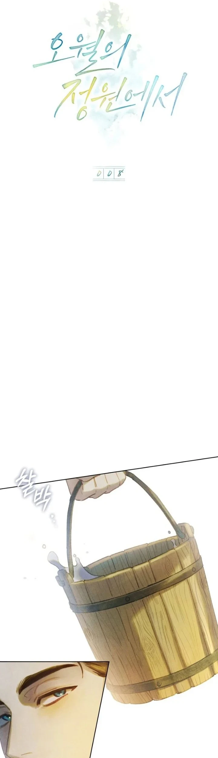 Sister-in-law of the Heroine in a Childcare Novel Chapter 8 Gambar 10