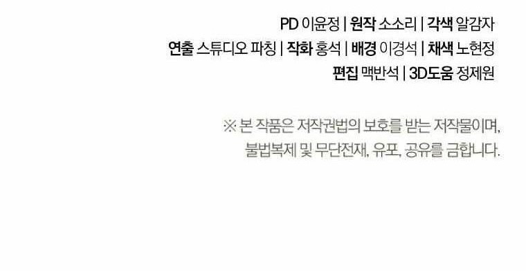 Skeleton Soldier Couldn’t Protect the Dungeon Chapter 257 Gambar 91