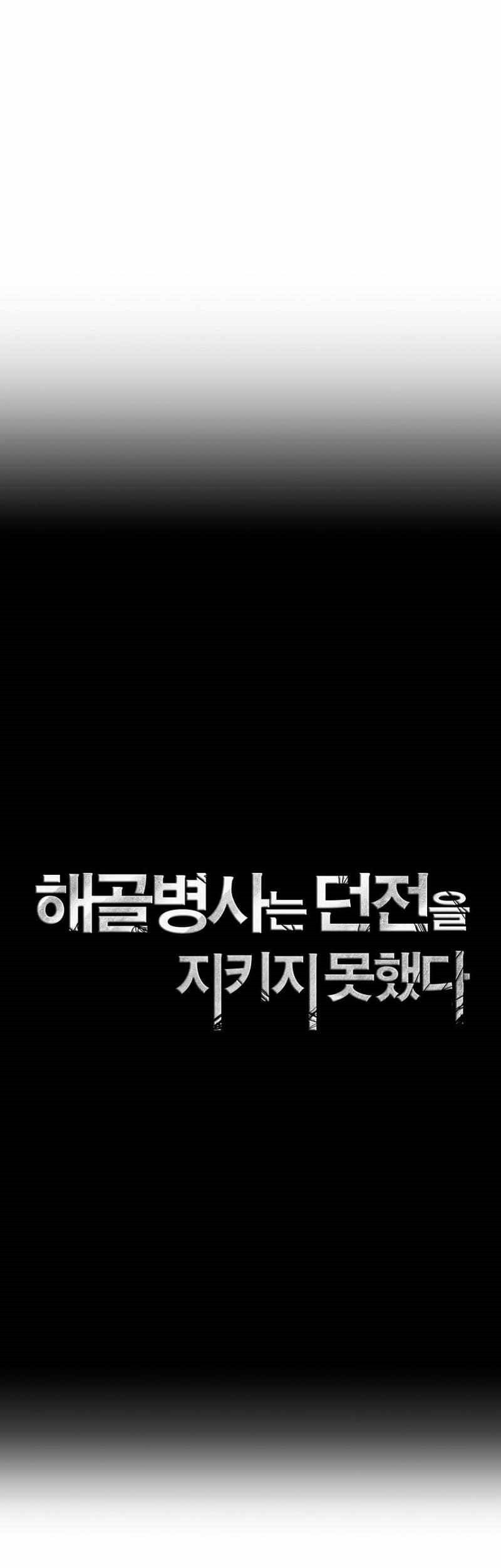 Skeleton Soldier Couldn’t Protect the Dungeon Chapter 276 Gambar 13