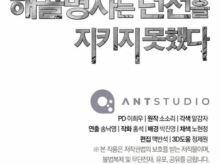 Skeleton Soldier Couldn’t Protect the Dungeon Chapter 303 Gambar 59