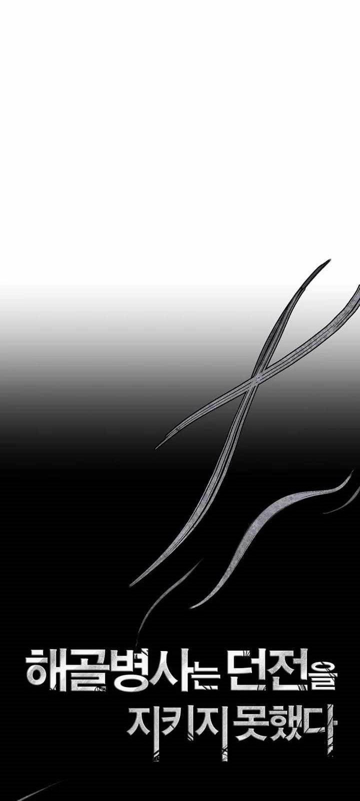 Skeleton Soldier Couldn’t Protect the Dungeon Chapter 308 Gambar 4