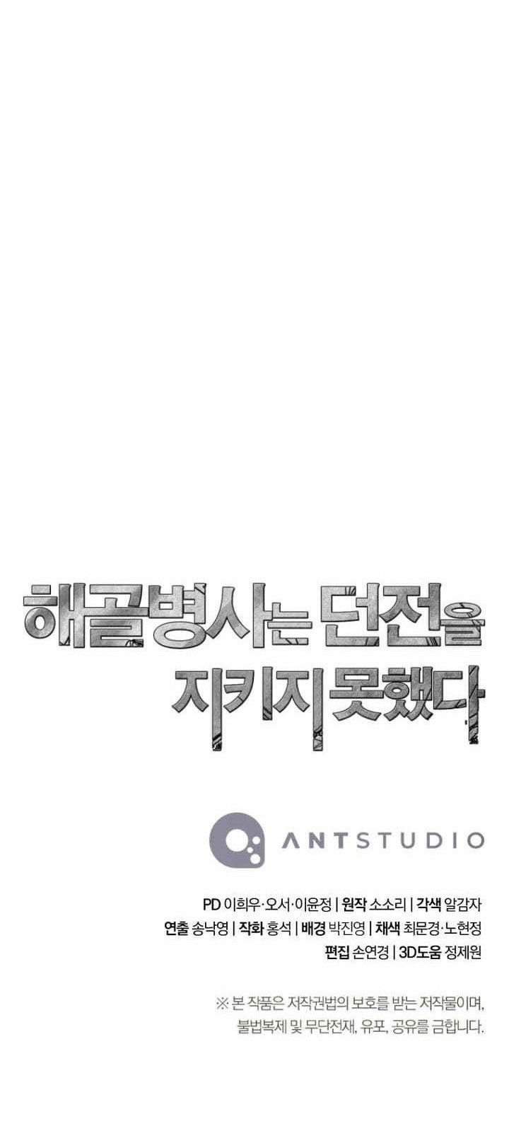 Skeleton Soldier Couldn’t Protect the Dungeon Chapter 310 Gambar 70