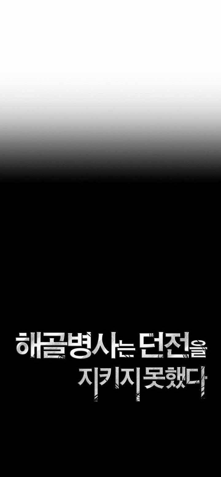 Skeleton Soldier Couldn’t Protect the Dungeon Chapter 312 Gambar 30