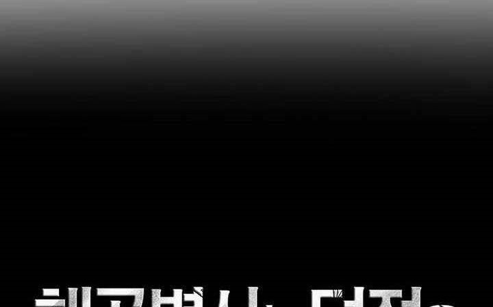 Skeleton Soldier Couldn’t Protect the Dungeon Chapter 337 Gambar 29