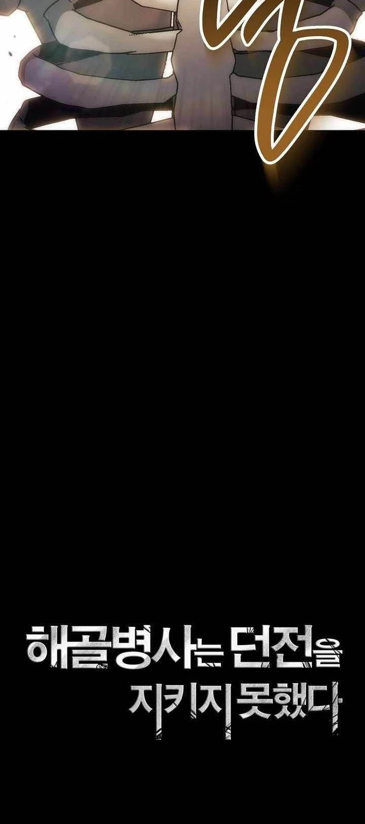 Skeleton Soldier Couldn’t Protect the Dungeon Chapter 351 Gambar 22