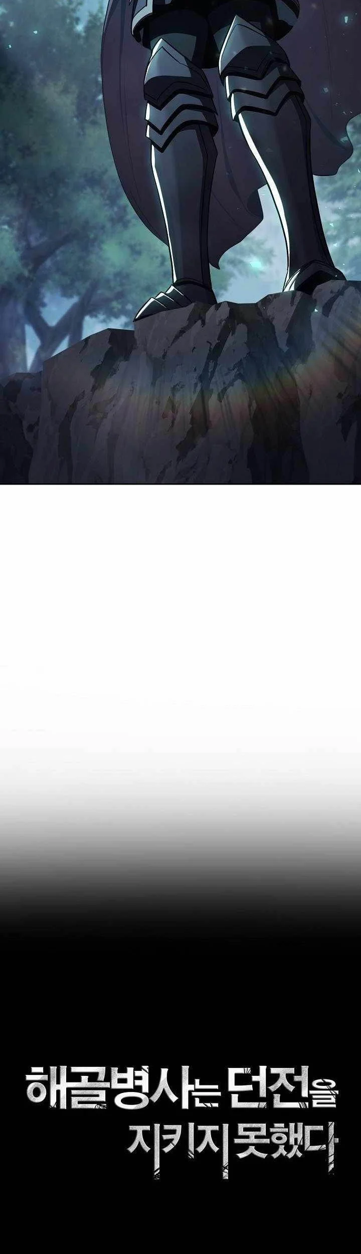 skeleton soldier couldnt protect the dungeon chapter 356 - Page 29