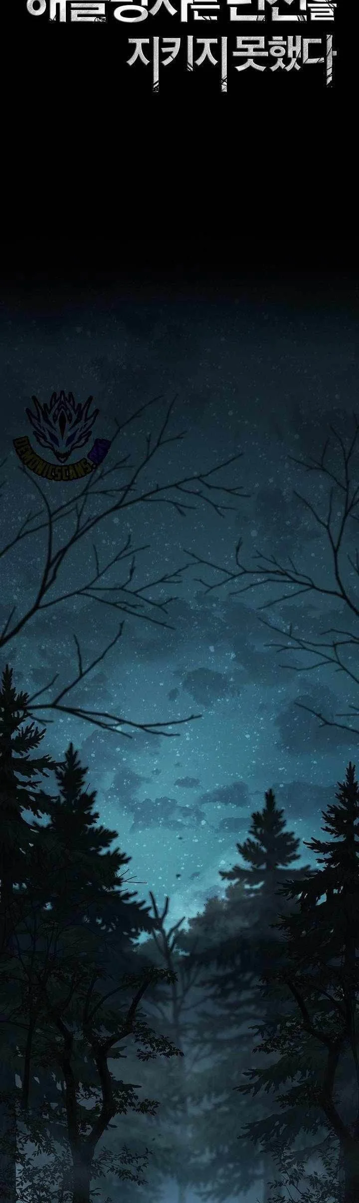 skeleton soldier couldnt protect the dungeon chapter 357 - Page 19