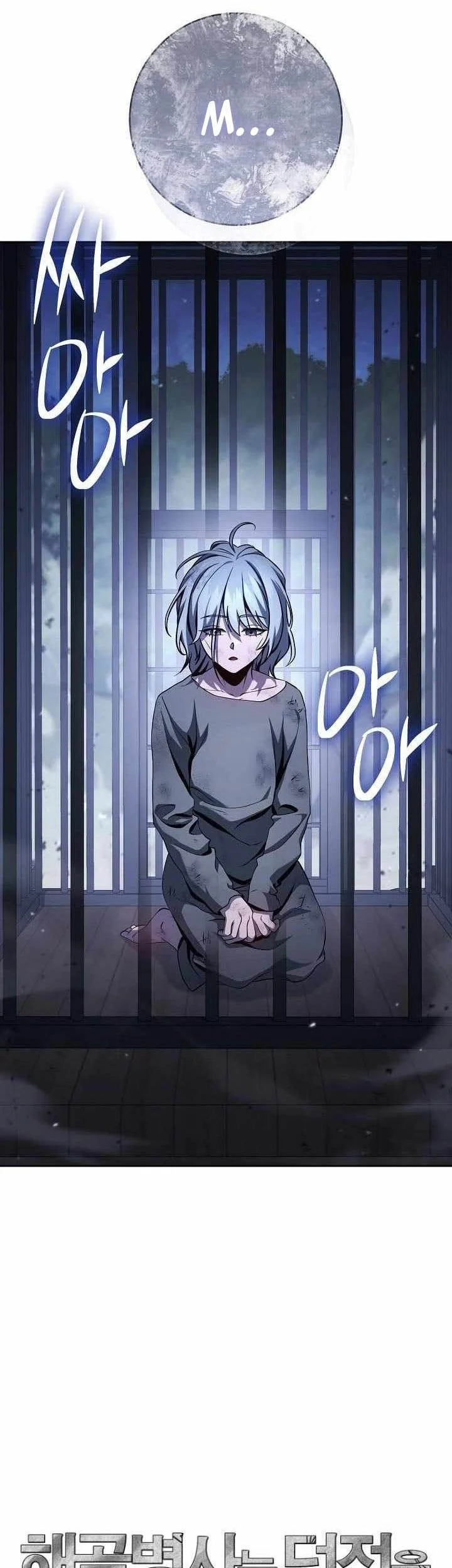 skeleton soldier couldnt protect the dungeon chapter 359 - Page 85