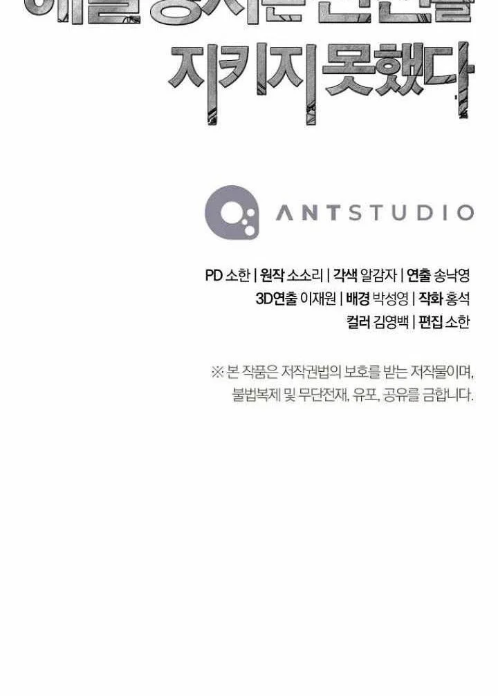 skeleton soldier couldnt protect the dungeon chapter 359 - Page 86