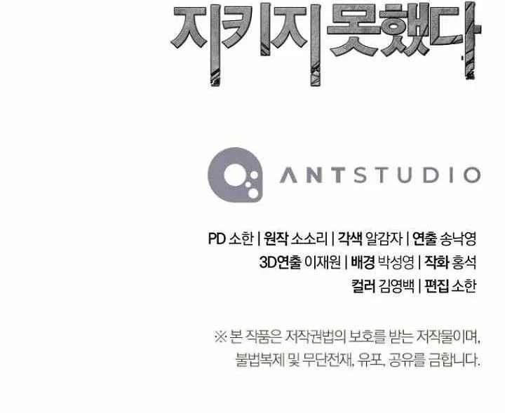 skeleton soldier couldnt protect the dungeon chapter 361 - Page 92