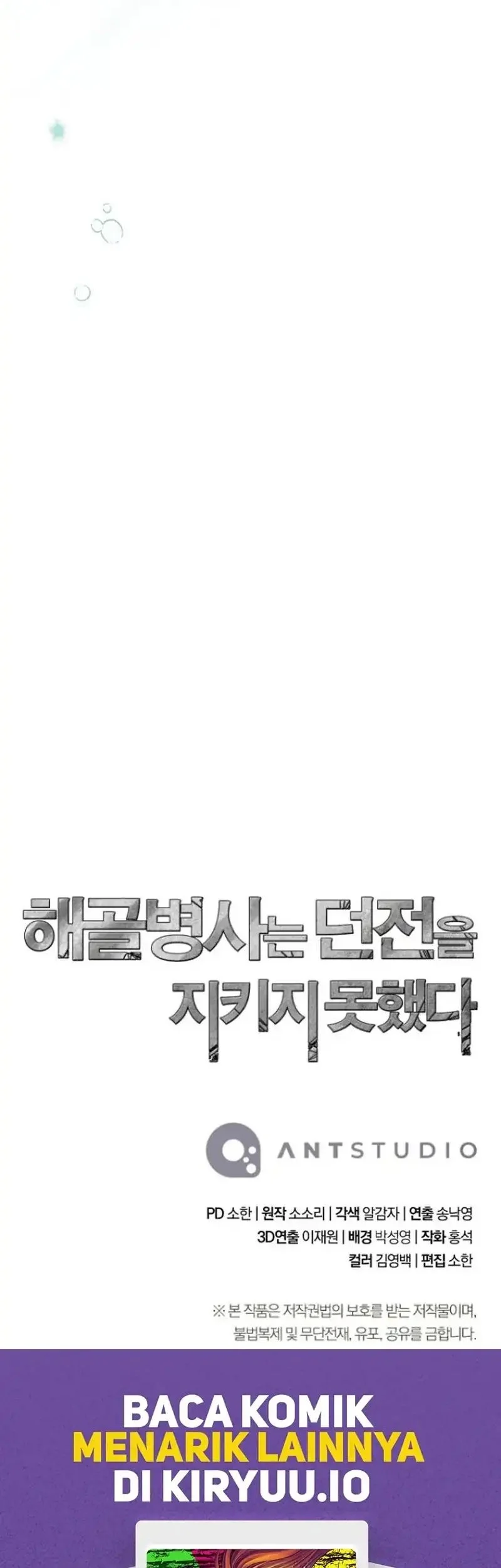 Skeleton Soldier Couldn’t Protect the Dungeon Chapter 364 Gambar 91