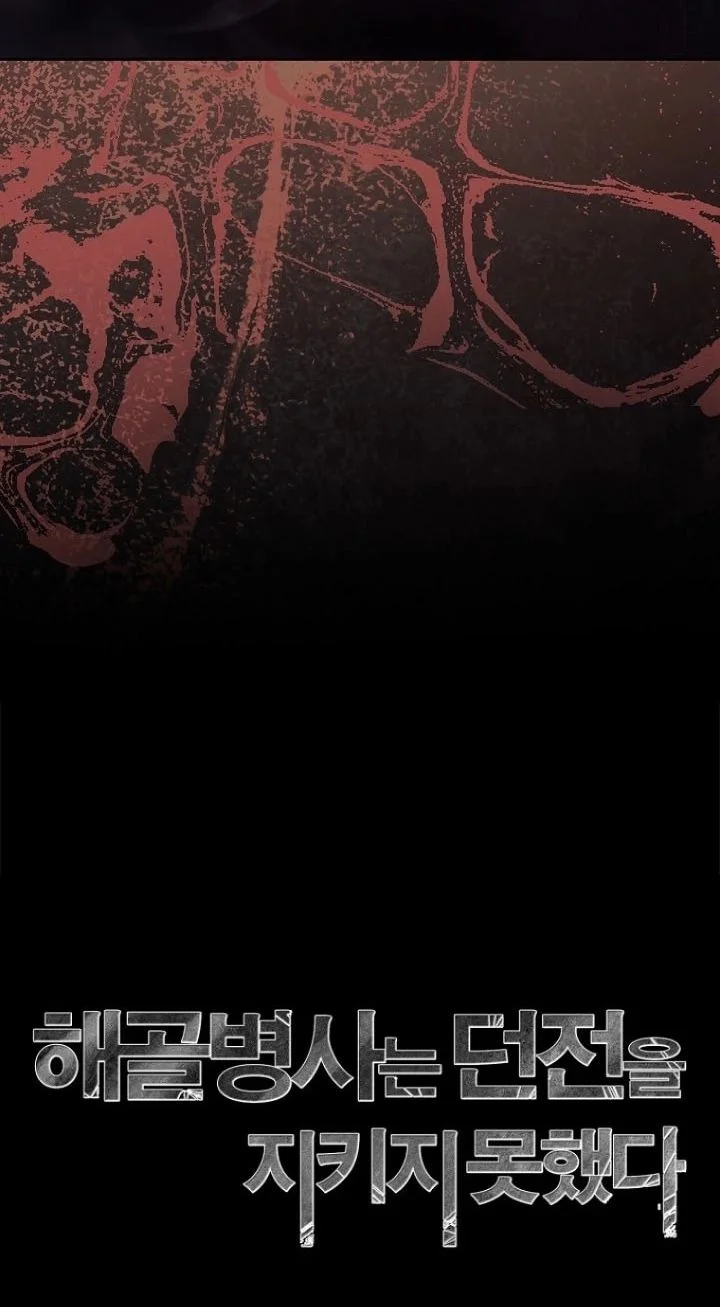 Skeleton Soldier Couldn’t Protect the Dungeon Chapter 366 Gambar 92