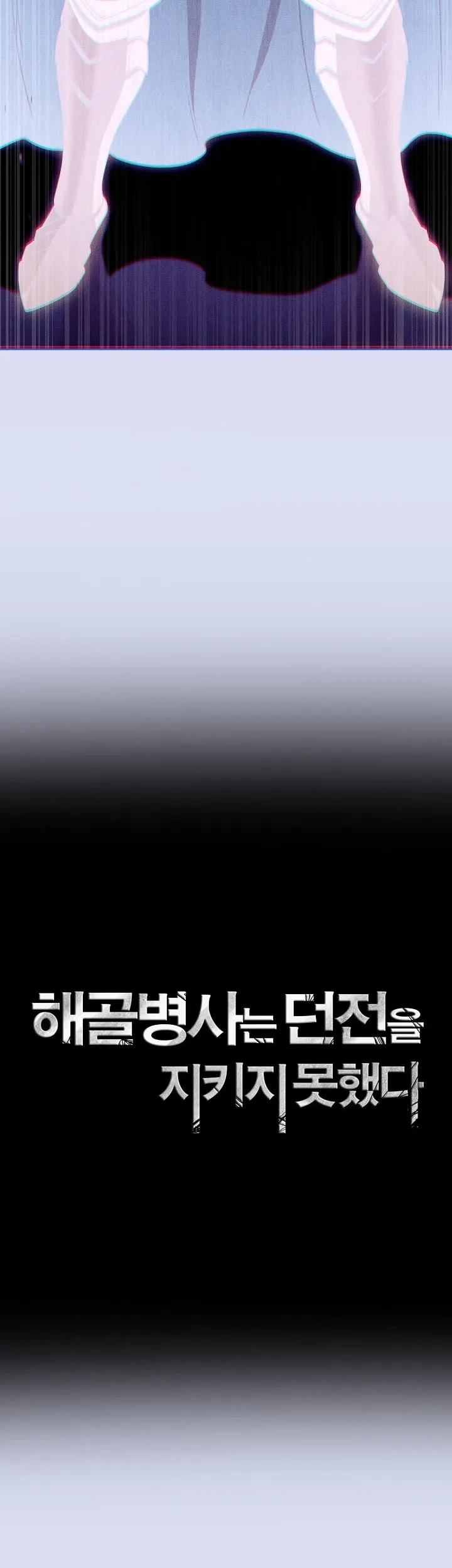 Skeleton Soldier Couldn’t Protect the Dungeon Chapter 370 Gambar 44