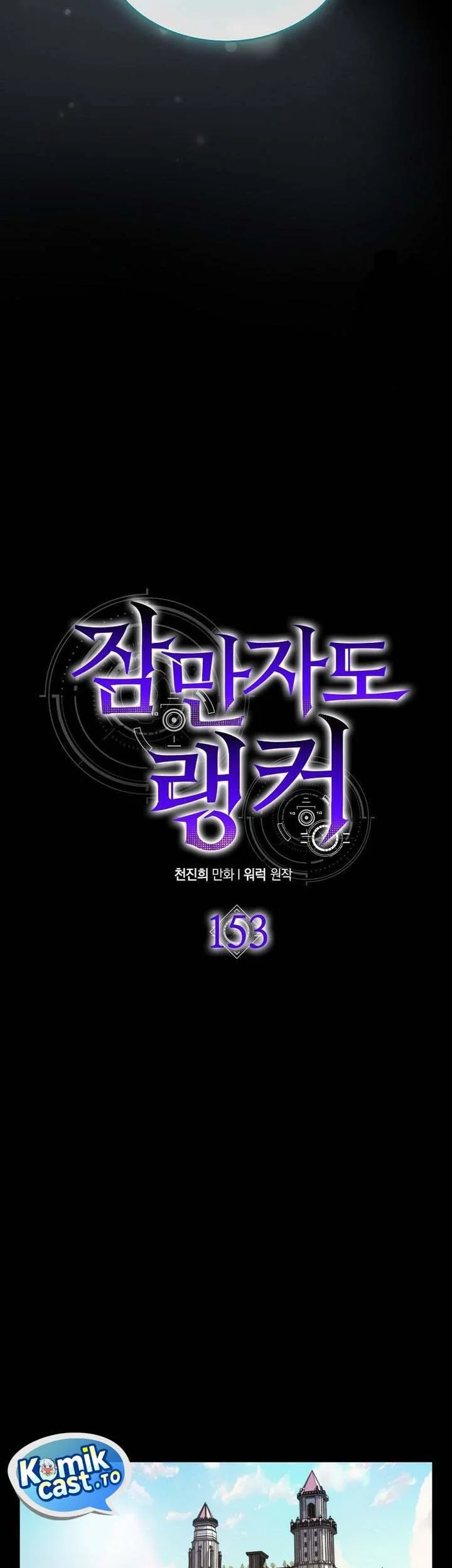 Sleeping Ranker Chapter 153 Gambar 17