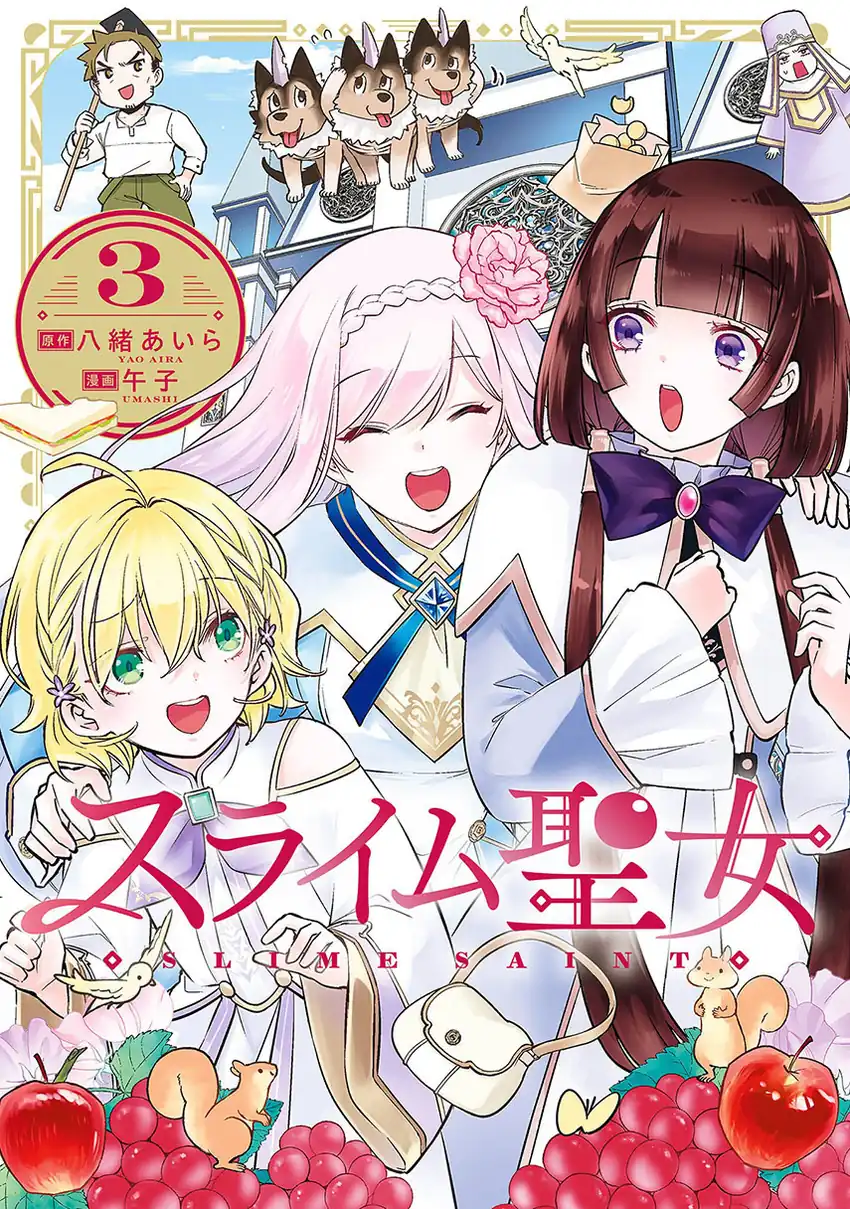 Komik Slime Saint Chapter 25 gambar 1