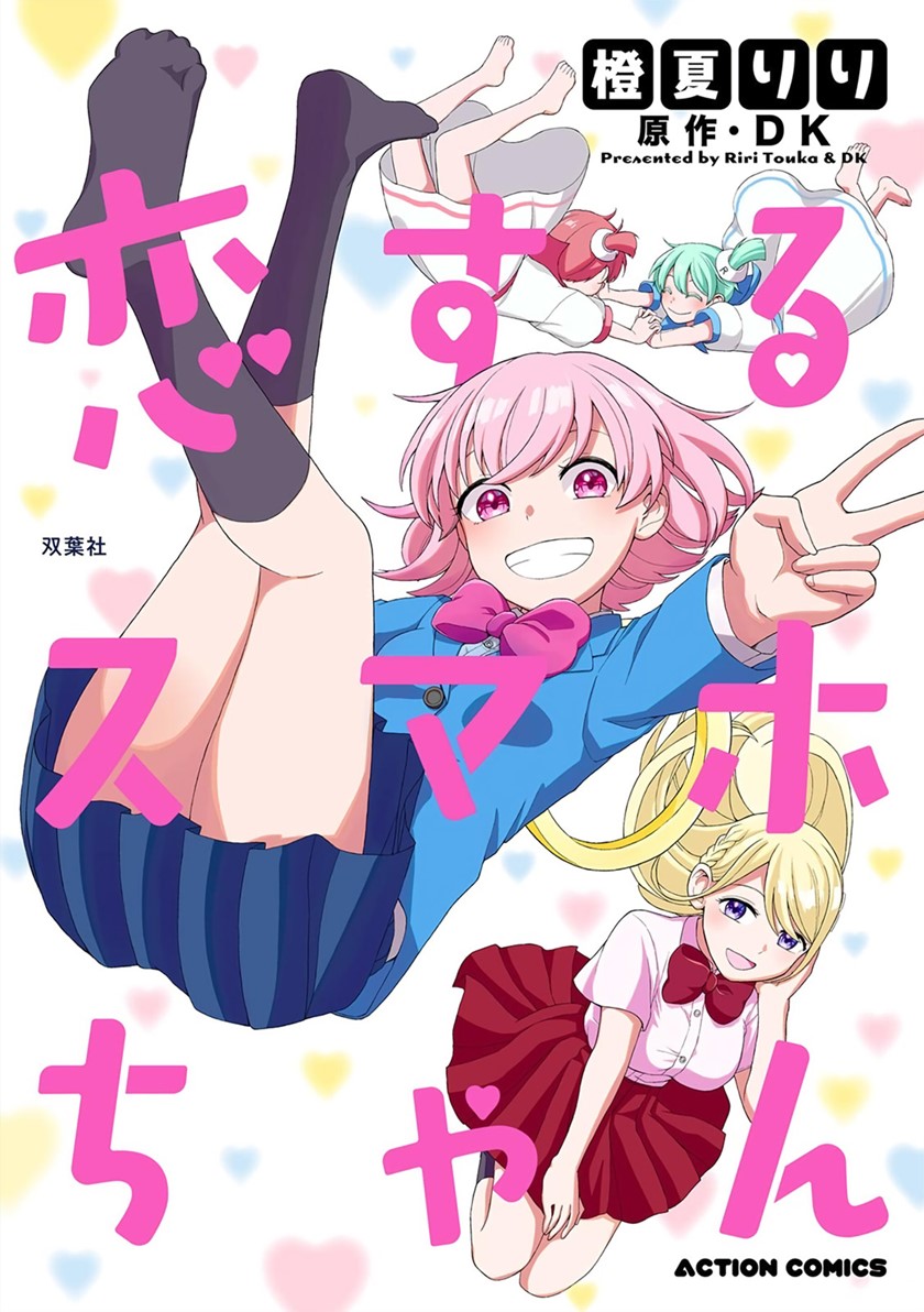Baca Manga Smartphone In a Love Chapter 2 Gambar 2