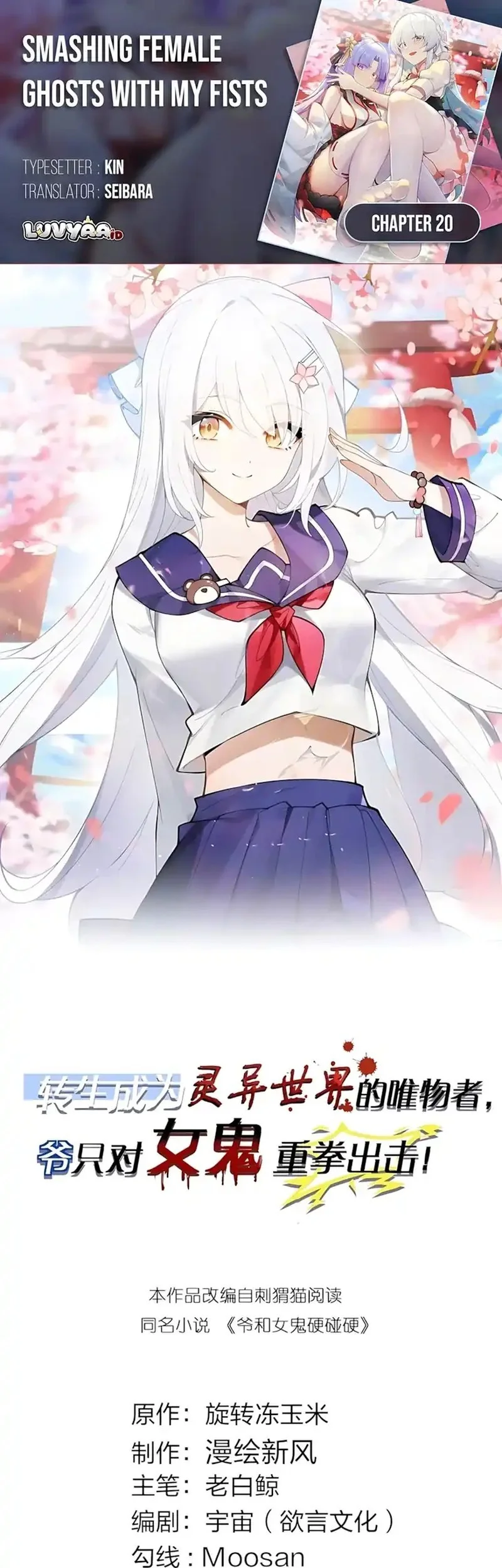 Komik Smashing Female Ghosts with My Fists Chapter 20 gambar 1