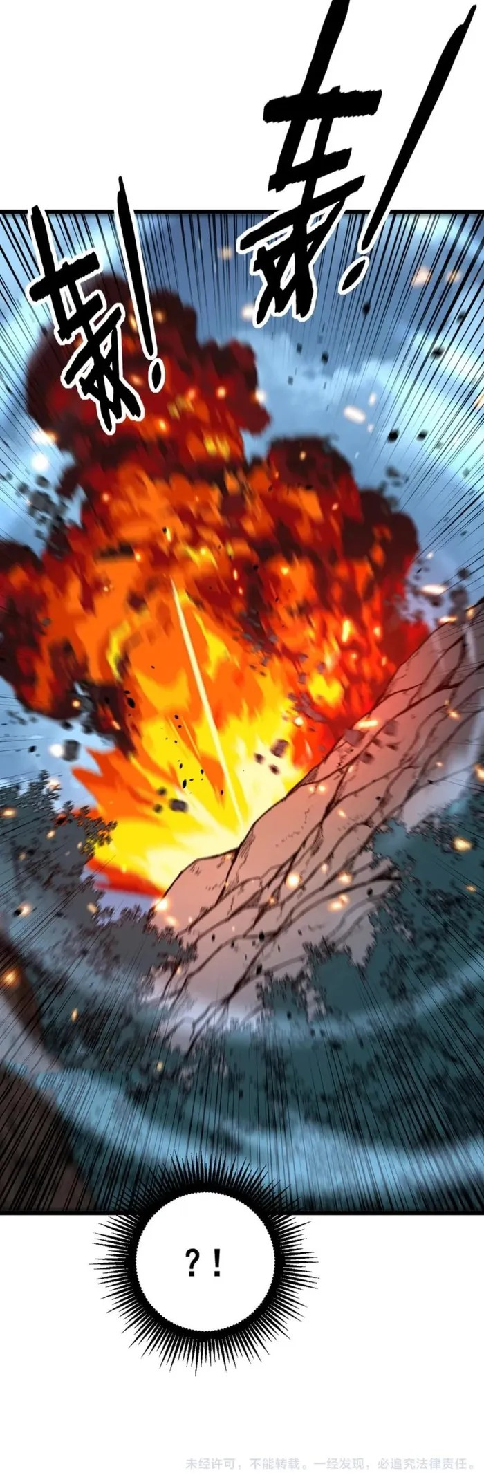Snake Immortal: The Tale of a Snake’s Cultivation to Immortality Chapter 52 Gambar 32