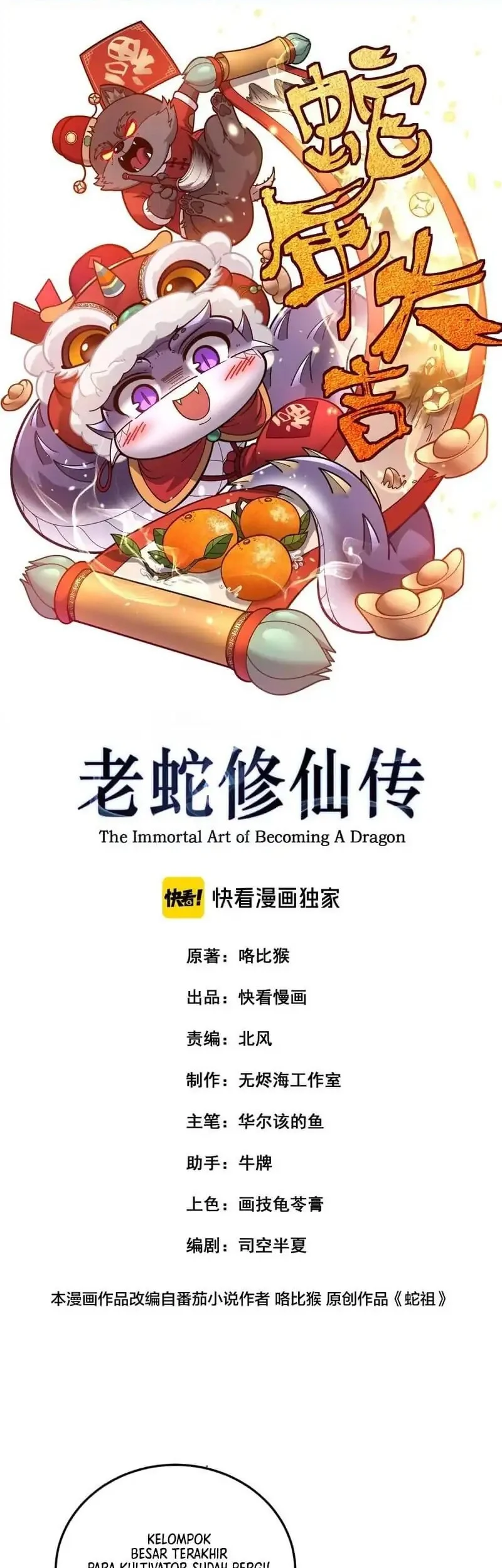 Manhua Snake Immortal: The Tale of a Snake’s Cultivation to Immortality Chapter 54 gambar nomor 2