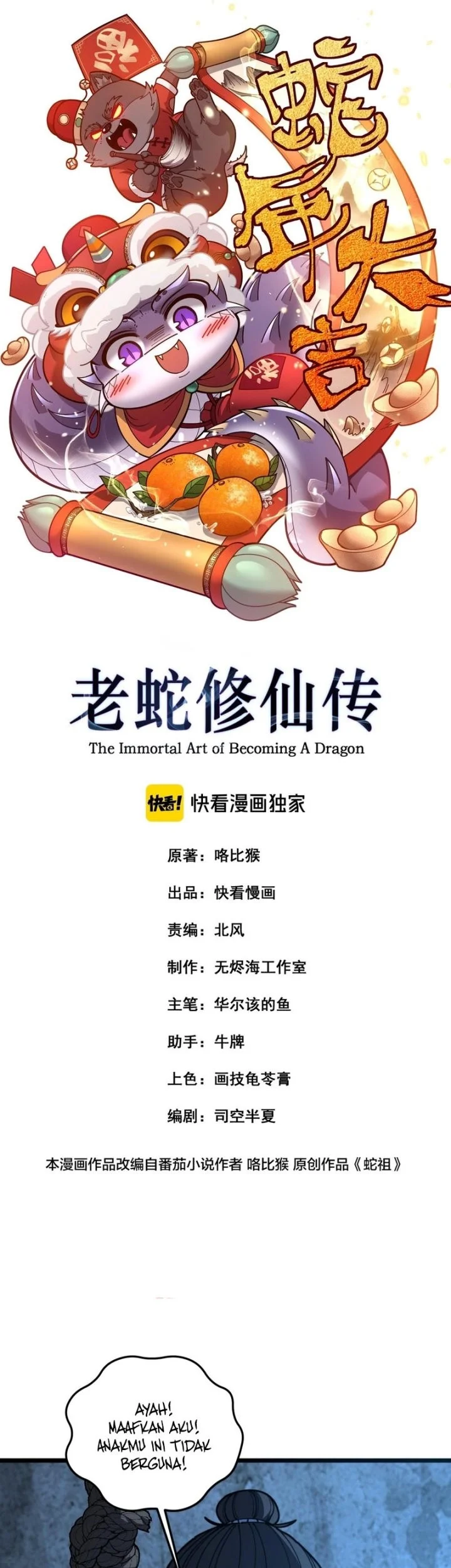 Manhua Snake Immortal: The Tale of a Snake’s Cultivation to Immortality Chapter 60 gambar nomor 2