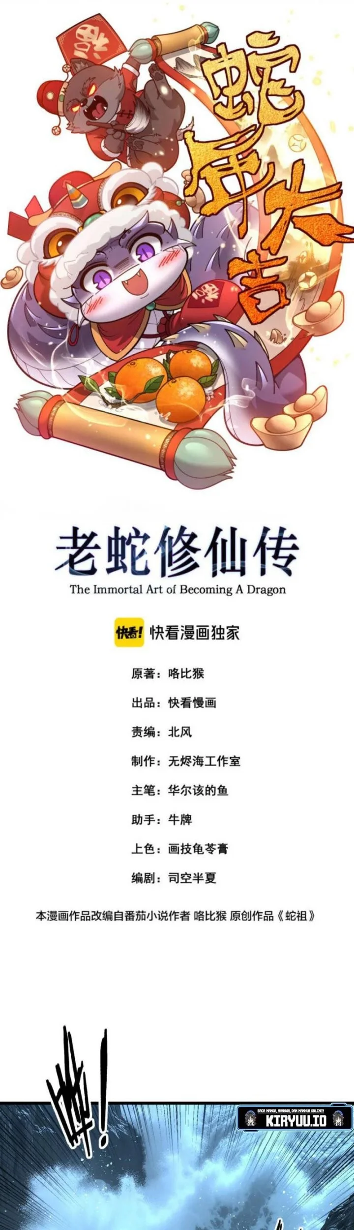 Komik Snake Immortal: The Tale of a Snake’s Cultivation to Immortality Chapter 61 gambar nomor 1