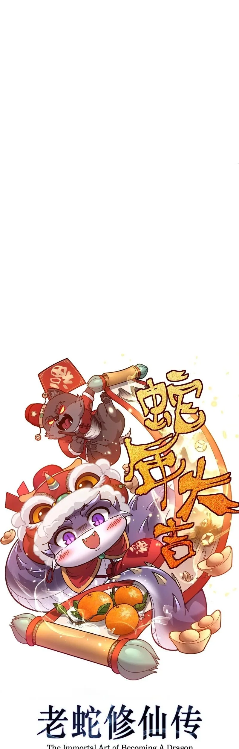 snake immortal the tale of a snakes cultivation to immortality chapter 70 - Page 2