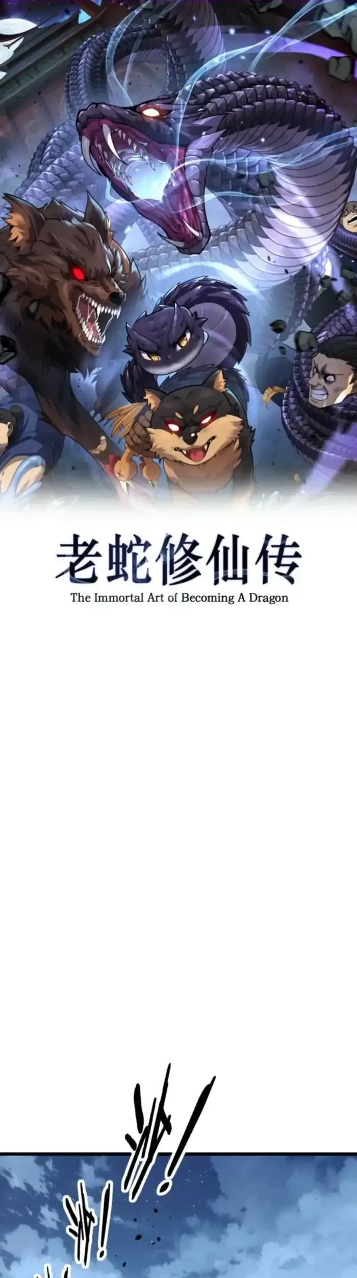 Manhua Snake Immortal: The Tale of a Snake’s Cultivation to Immortality Chapter 78 gambar 2
