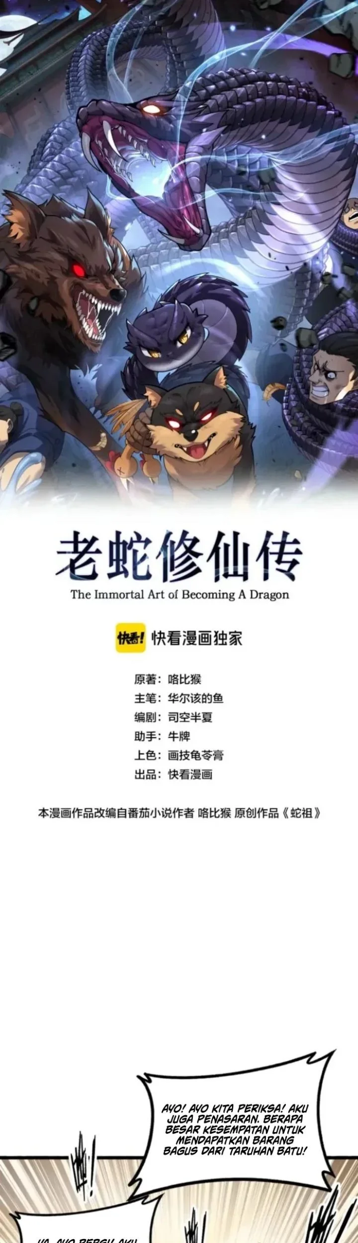 Manhua Snake Immortal: The Tale of a Snake’s Cultivation to Immortality Chapter 85 gambar 2