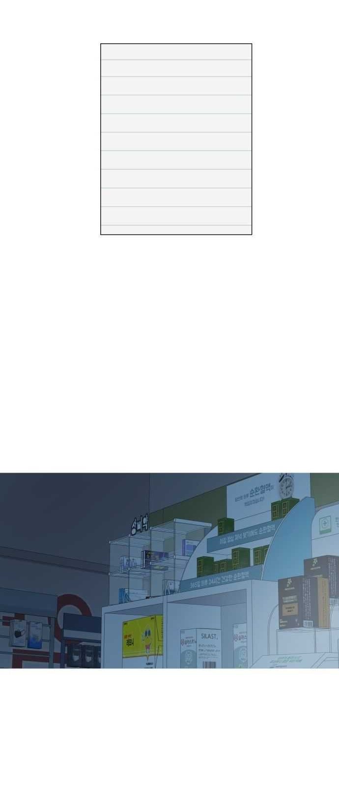 Snow Footsteps Chapter 1 Gambar 59