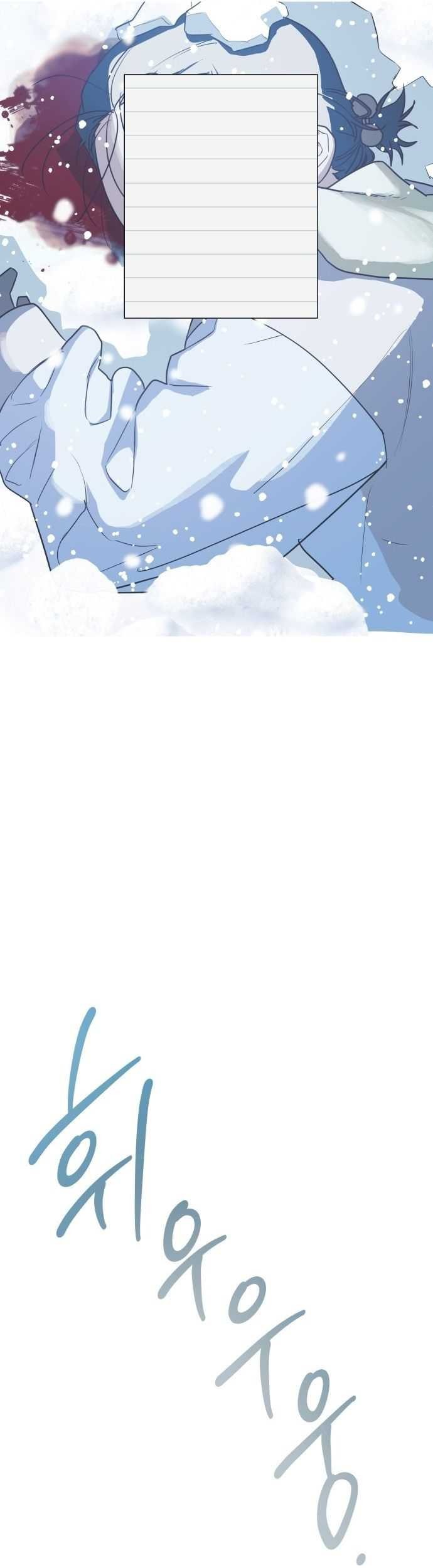 Snow Footsteps Chapter 1 Gambar 66