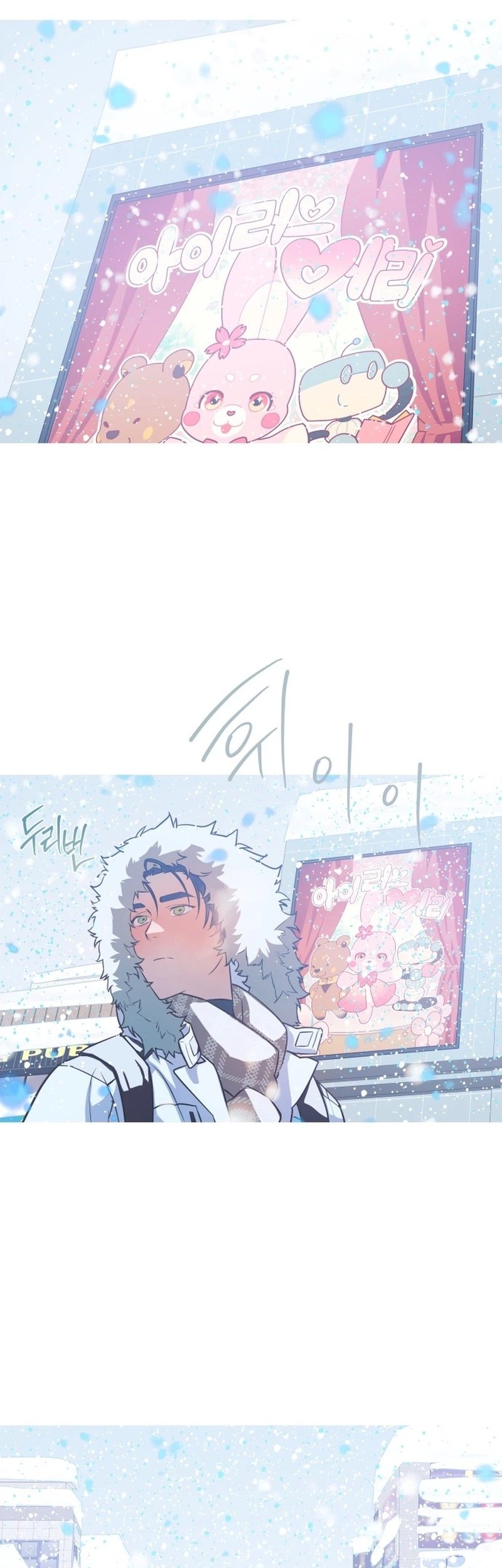 Snow Footsteps Chapter 12 Gambar 35
