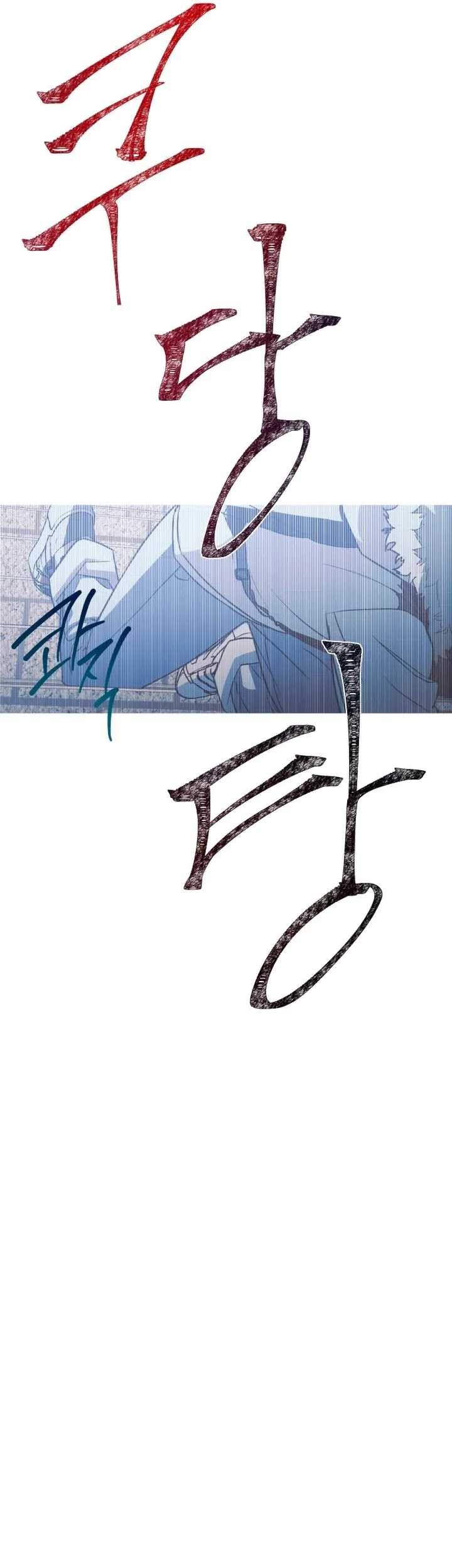 Snow Footsteps Chapter 7 Gambar 14