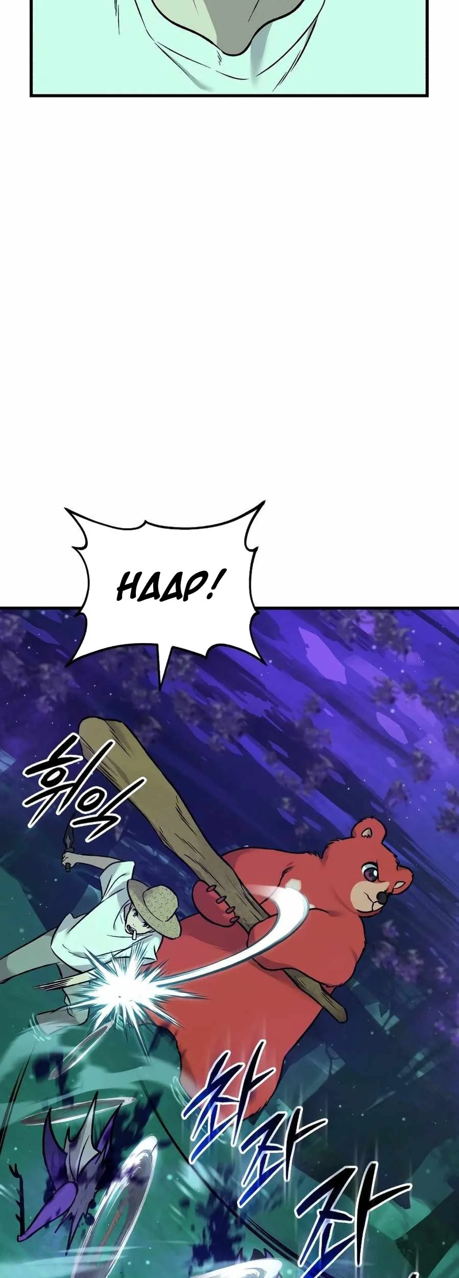 solo farming in the tower chapter 101 - Page 32