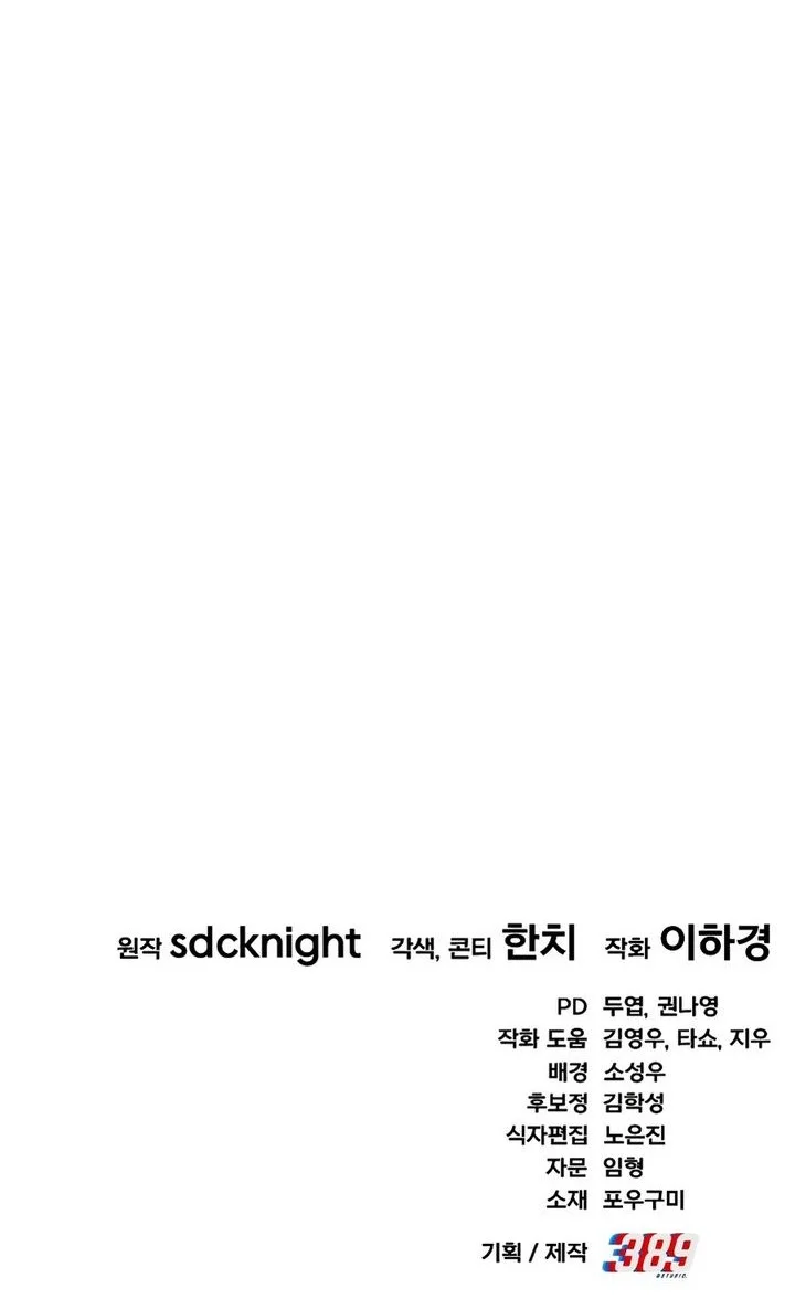 solo farming in the tower chapter 105 - Page 84