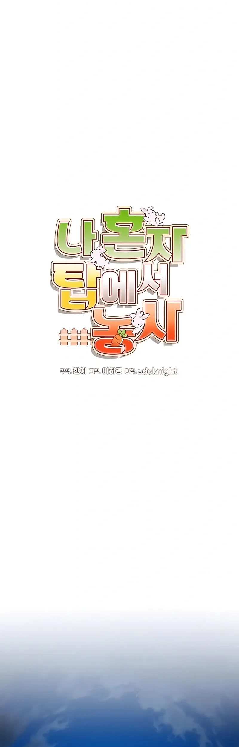 Solo Farming In The Tower Chapter 117 Gambar 18