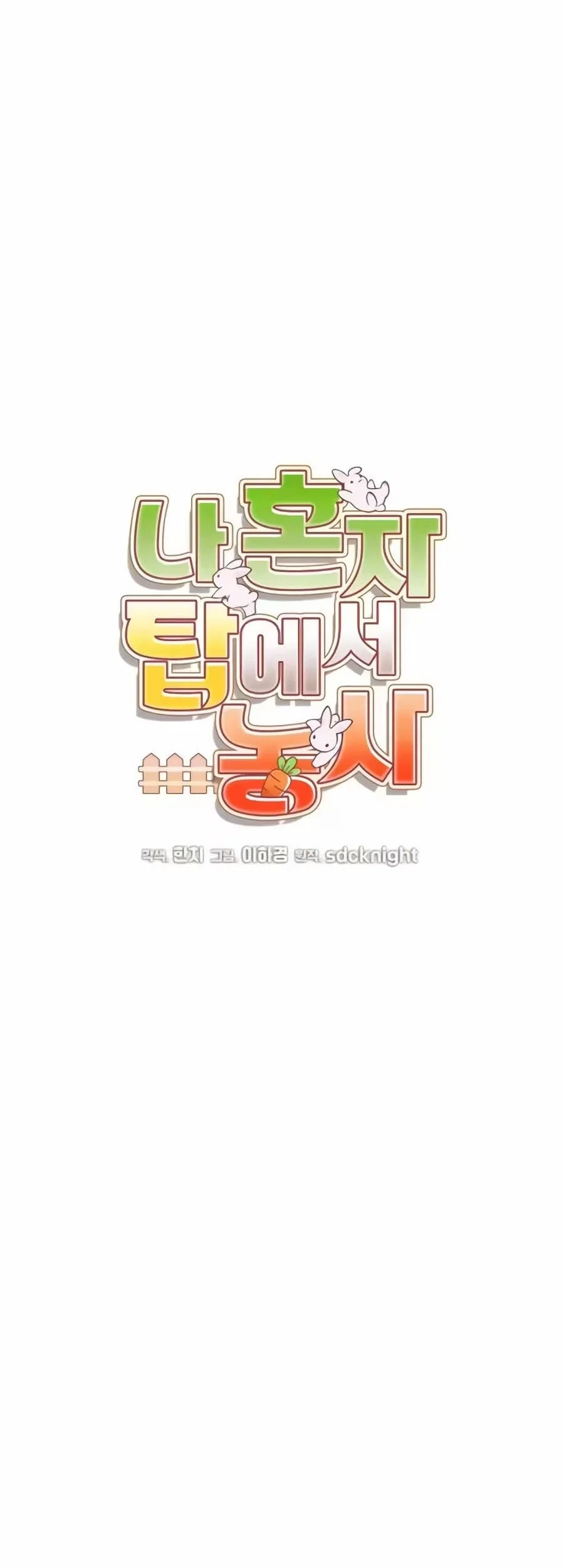 Solo Farming In The Tower Chapter 139 Gambar 13