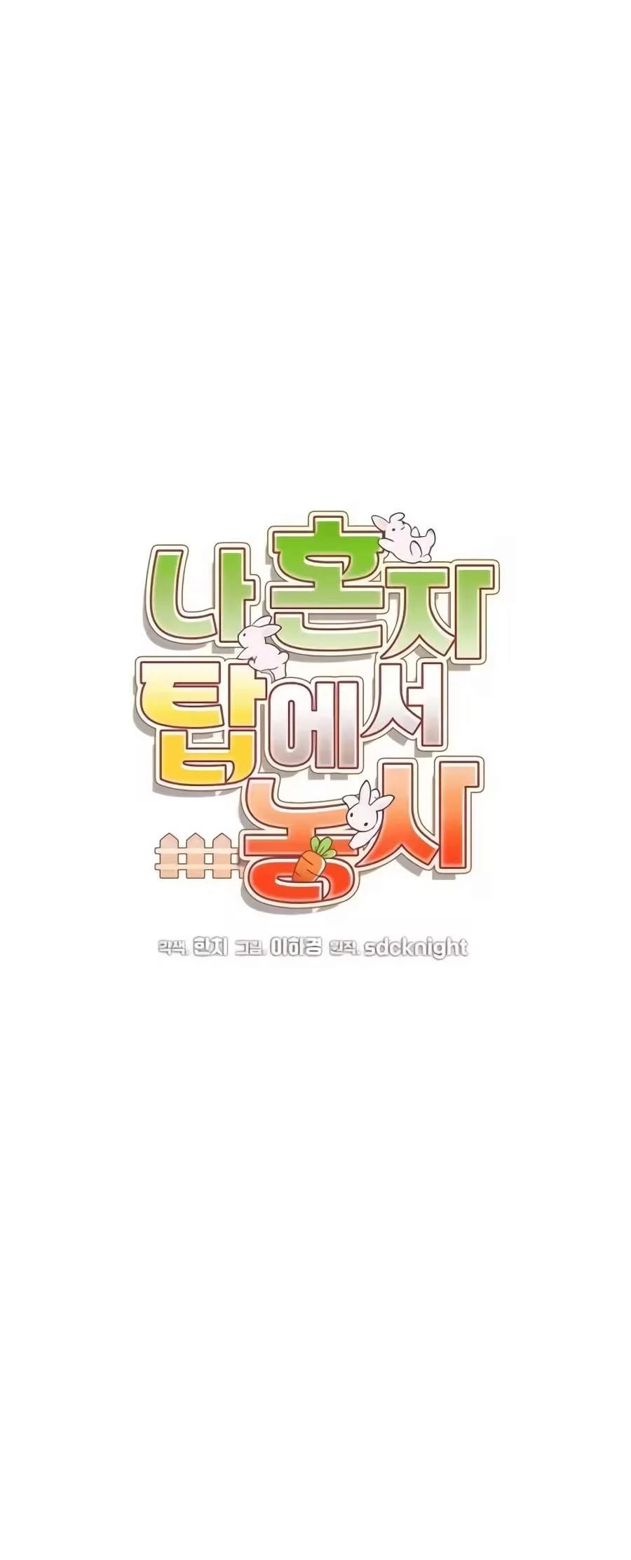 Solo Farming In The Tower Chapter 146 halaman 44