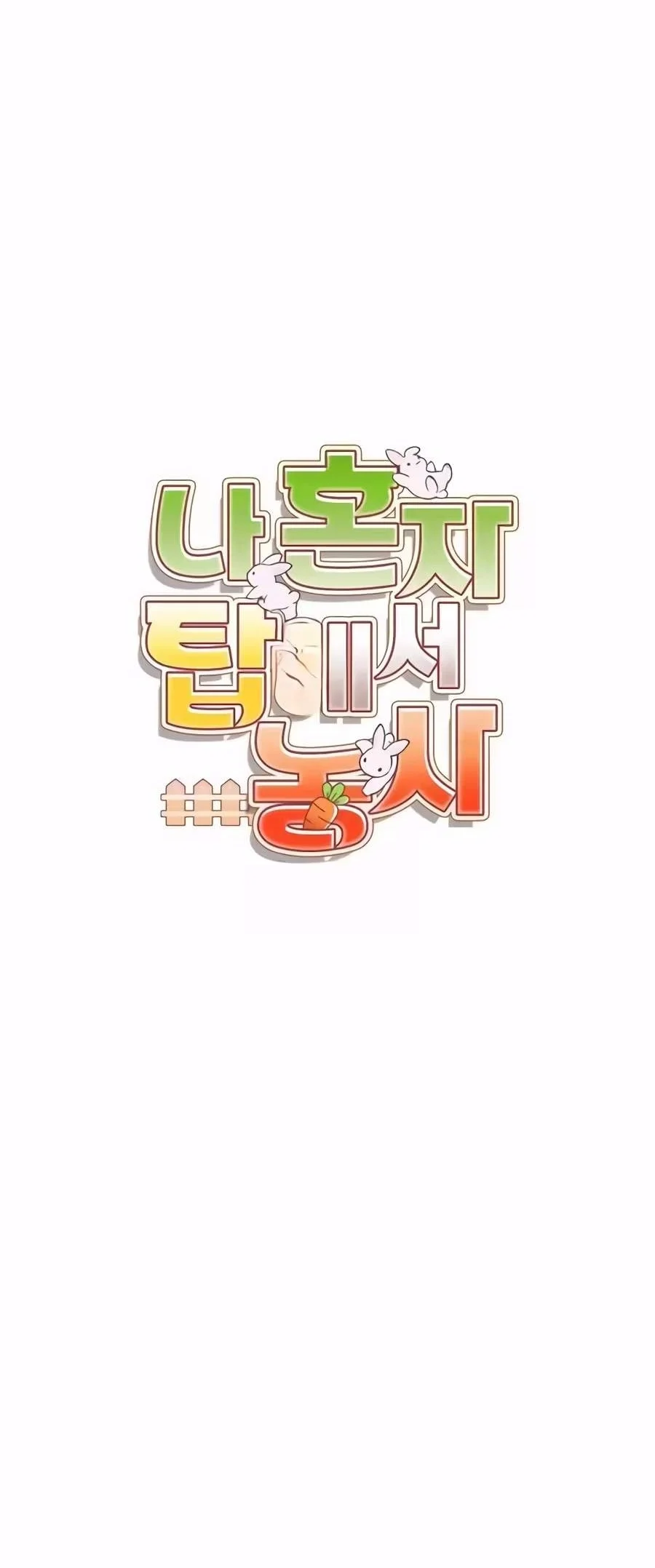 Solo Farming In The Tower Chapter 148 Gambar 47
