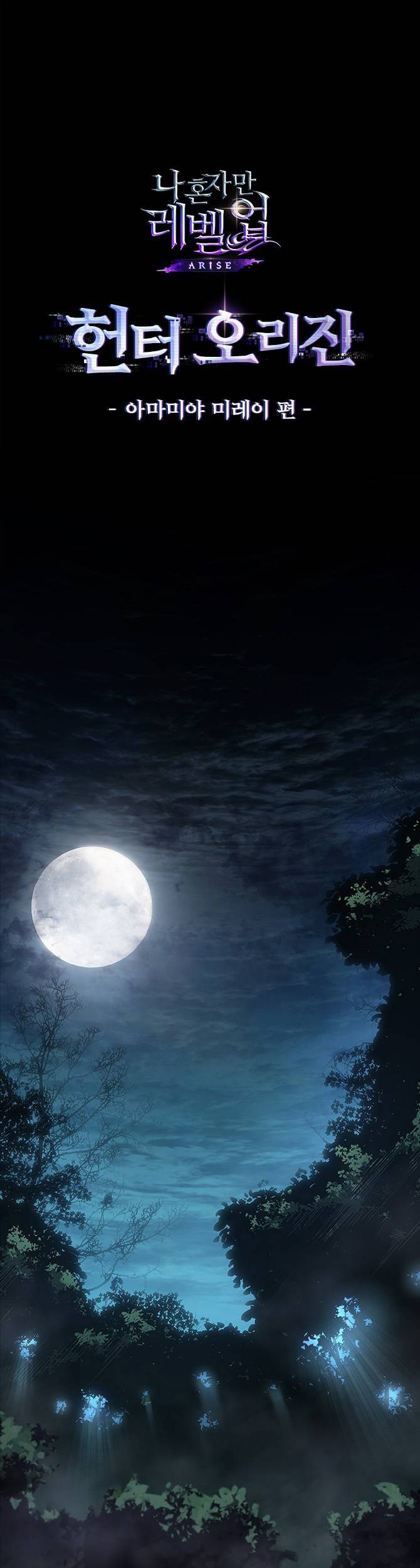 Solo Leveling ARISE: Hunter Origin Chapter 4 Gambar 3