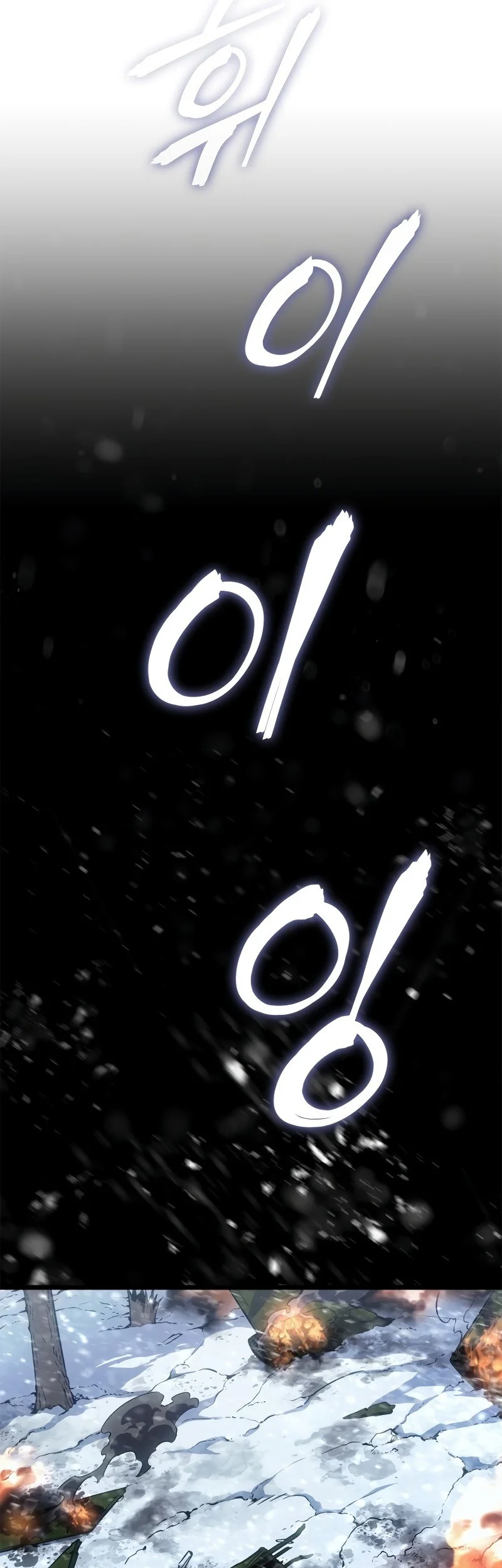 Solo Leveling: Ragnarok Chapter 64 Gambar 70