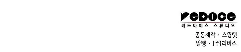 solo max level newbie chapter 238 - Page 63