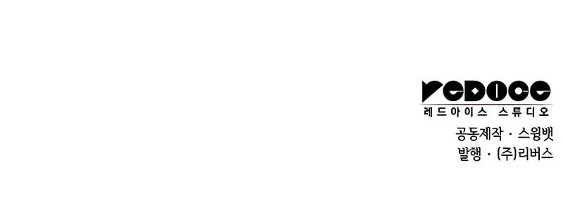 Solo Max-Level Newbie Chapter 251 Gambar 73