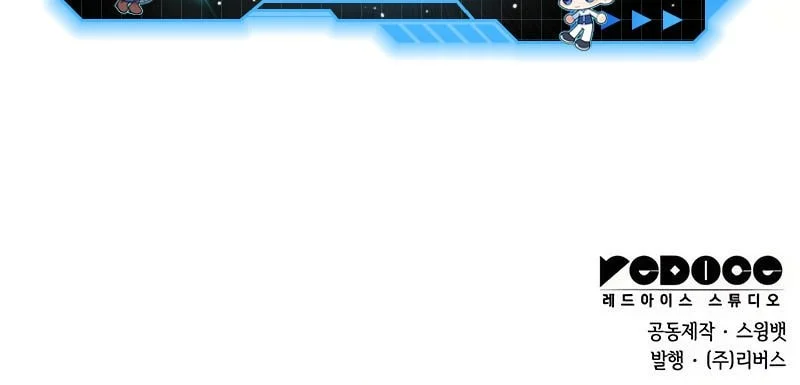 Solo Max-Level Newbie Chapter 253 Gambar 64