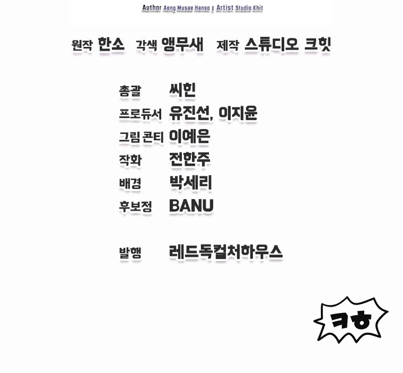 Solo Resurrection Chapter 100 Gambar 46